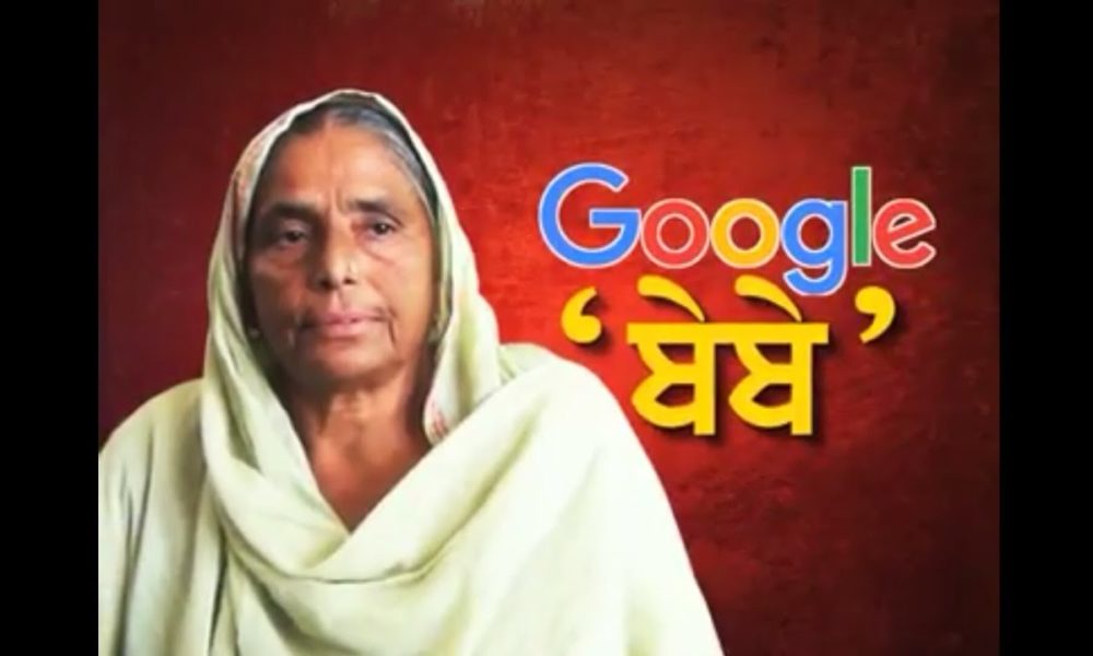 google-baby-kulwant-kaur-biography